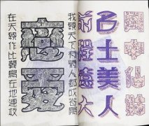 “字道2016”字體設(shè)計展覽 感受字體設(shè)計的精妙