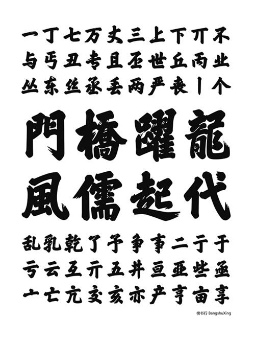 “字道2016”字體設計展覽將于國家大劇院開展