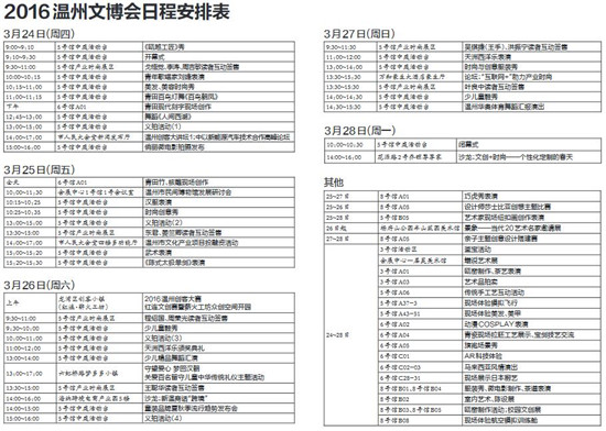 文博會明天開幕 “一圖一表” 逛展攻略搶先看(圖2)