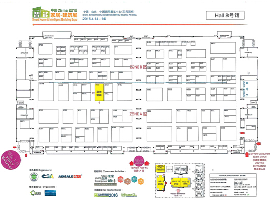 聰普智能將亮相舉行北京智能家居暨智能建筑展(圖2)