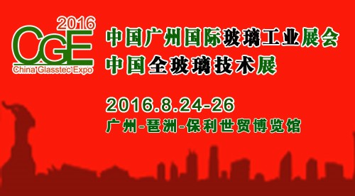 廣州國際玻璃技術(shù)展3月走訪清洗機專家億高玻璃機械公司