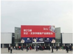 麻麻匯亮相北京京正嬰童展 攜新品巴比立方