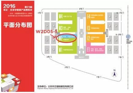 本屆北京—京正孕嬰童展，有2000余家企業(yè)參展，5000余個參展品牌，約150000位參觀觀眾，涵蓋了全球范圍的孕嬰童全系列產品和最新技術，是行業(yè)內極具權威性的展覽平臺。THULE拓樂童車展位W2D05-1，歡迎您的蒞臨，現(xiàn)場體驗親子運動的魅力。