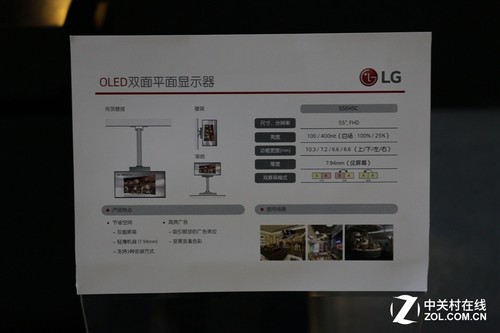 LG展示的OLED雙面顯示器案例