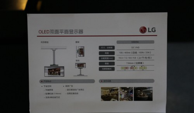 LG攜OLED解決方案出展 InfoComm2016(圖5)