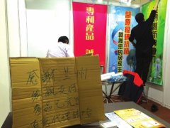 臺灣名品博覽會蘭州閉幕 展位產(chǎn)品銷售一空