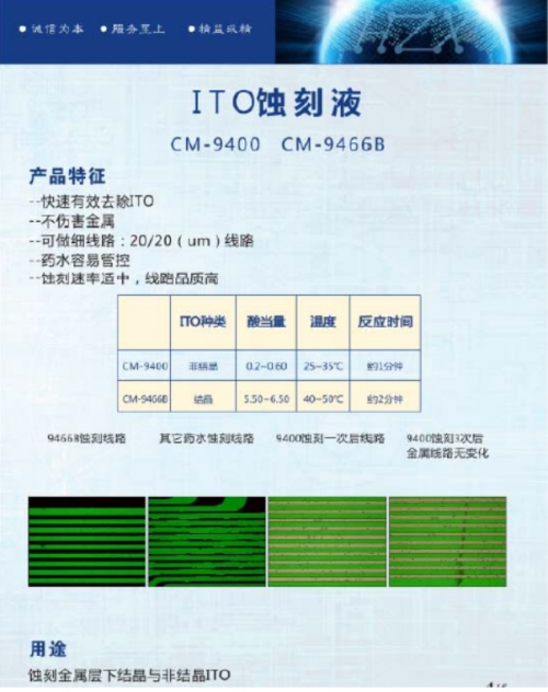 邦品電子即將亮相2016上海國際全觸展