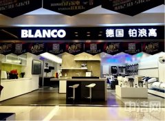 BLANCO鉑浪高紅星美凱龍展廳嶄新亮相