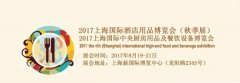 八月收獲季,黃金推檔期-2017上海廚房設(shè)備展