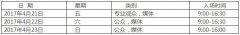 第十八屆中國模型展觀展指南 將有多款新品發(fā)布