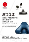 用設(shè)計擁抱未來 360兒童機器人亮相紅點獲獎作品展