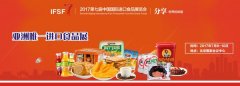 2017北京進(jìn)口食品展,一場全球進(jìn)出口食品狂歡盛宴