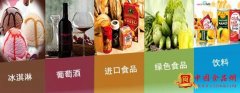 2017 FBIC China、2017上海高端食品飲料展