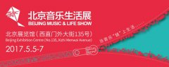 讓音樂＂鏈＂上生活,TME將亮相北京音樂生活展