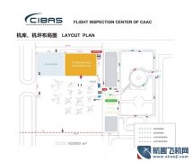 第五屆北京國際商務(wù)航空展覽會即將開展