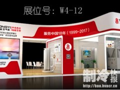 五月去北京!同益空氣能與你相約北京供熱展