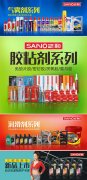 三和精化亮相沈陽(yáng)全國(guó)汽配展 致力成為養(yǎng)護(hù)專家