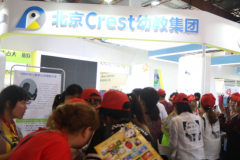 北京國際幼教展,北大新世紀Crest幼兒園再創(chuàng)佳績