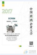 創(chuàng)享!中國玻璃網(wǎng)與您相約2017北京玻璃展