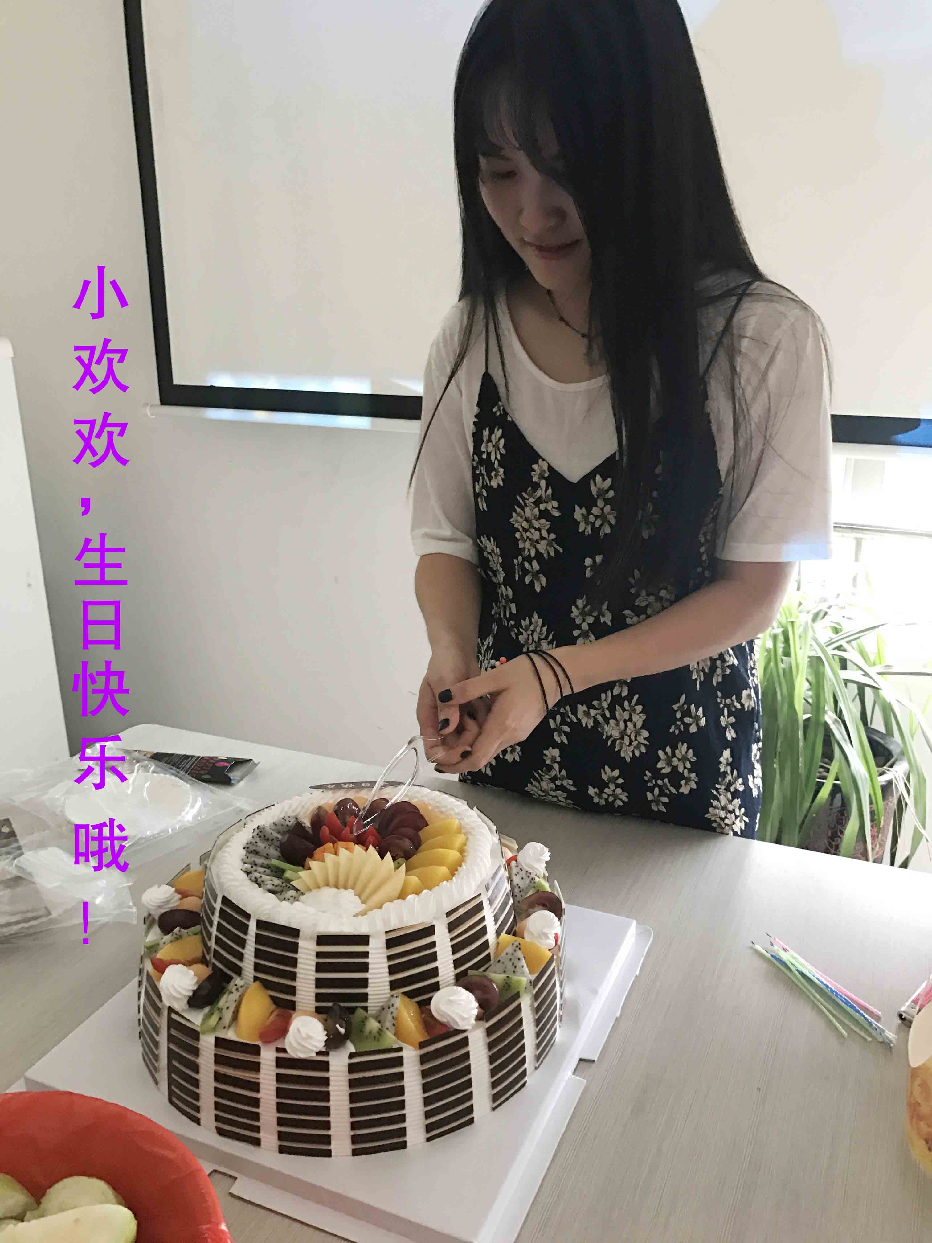 生日狂歡|首創(chuàng)全體同事舉杯祝小歡歡生日快樂。(圖4)