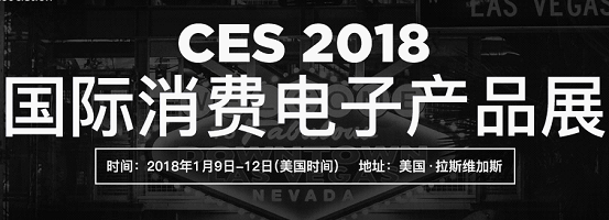 決戰(zhàn)CES 2018 i寶機(jī)器人展露崢嶸(圖1)