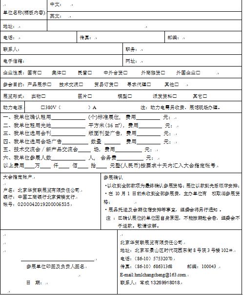 2012中國(山西)國際煤炭科技與裝備展覽會(圖1)